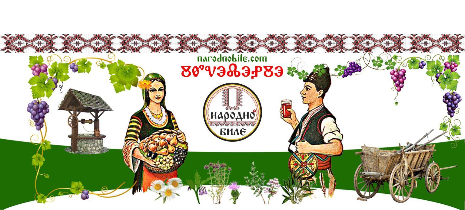 Български именник и откъде произхождат имената