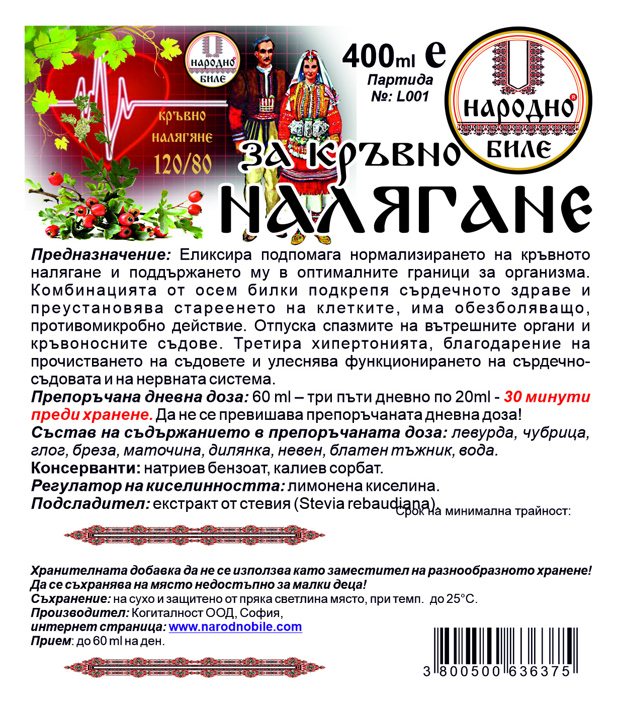 Биле за балансиране на кръвното налягане, 400 мл - Image 2