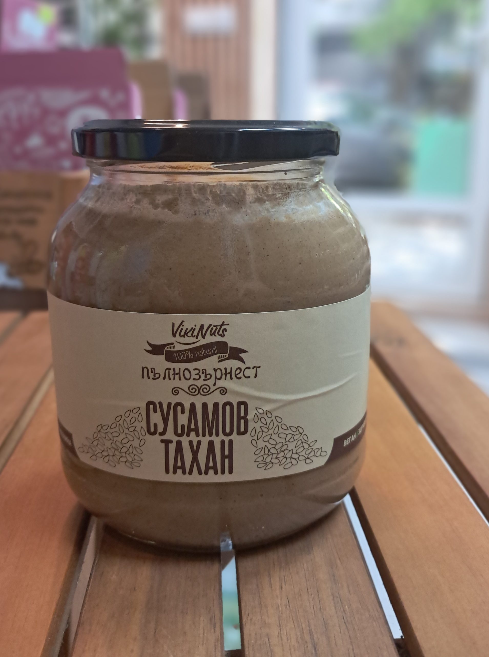 Пълнозърнест сусамов тахан, 650гр, Вики